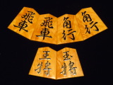 友生作王義之薩摩黄楊孔雀杢盛上将棋駒/桐製平箱付 新品（KS562)